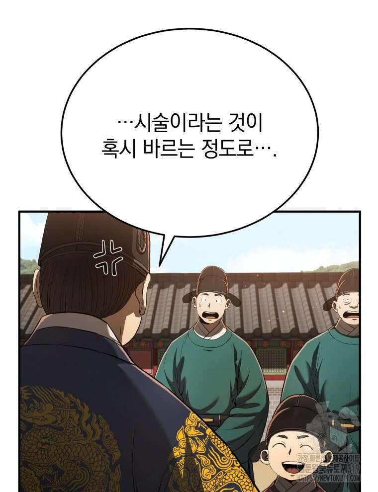 블랙기업조선 17화 8