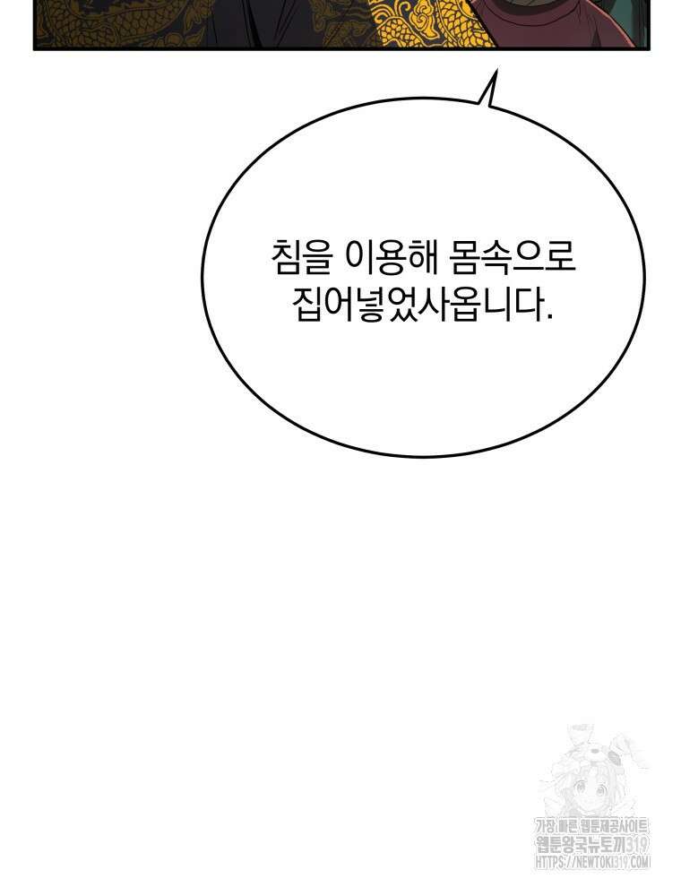 블랙기업조선 17화 9