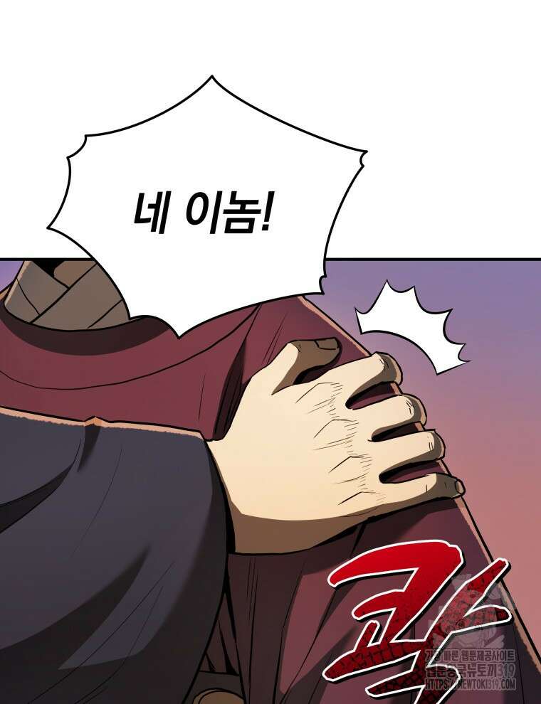블랙기업조선 17화 10