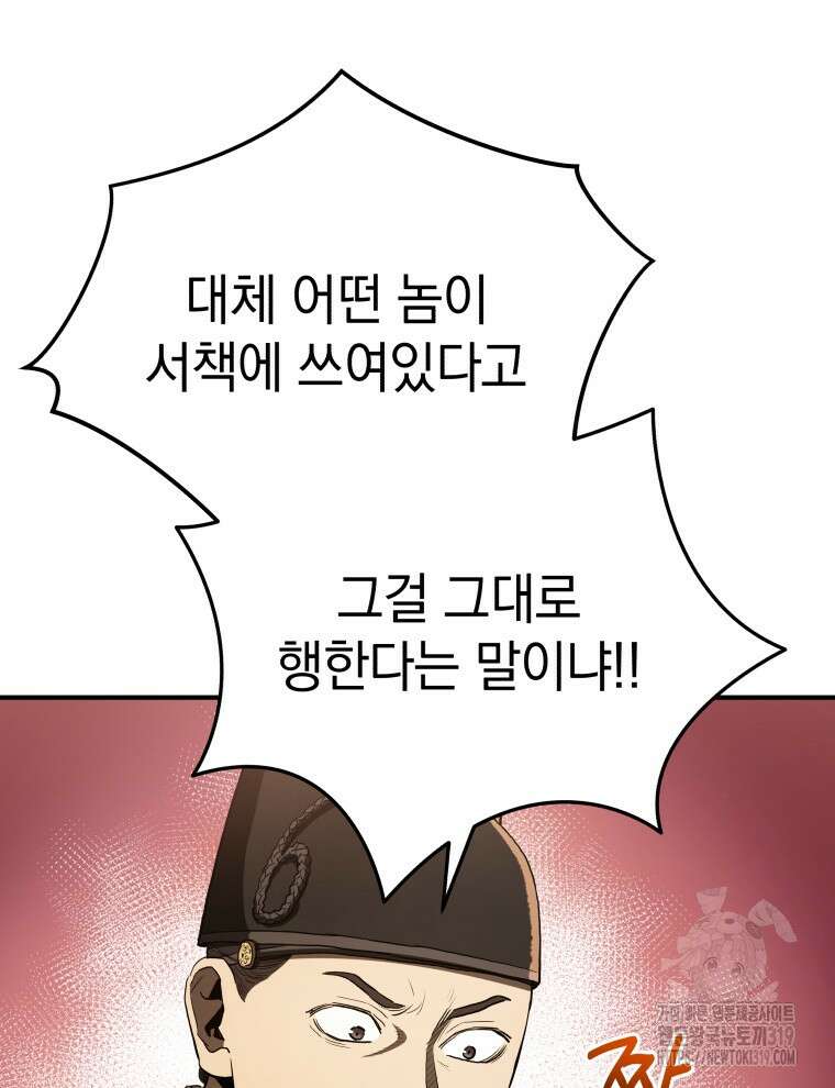 블랙기업조선 17화 12