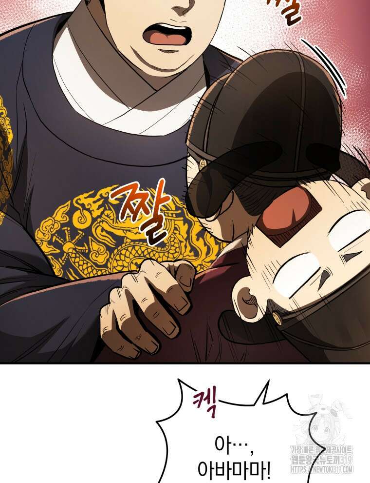 블랙기업조선 17화 13
