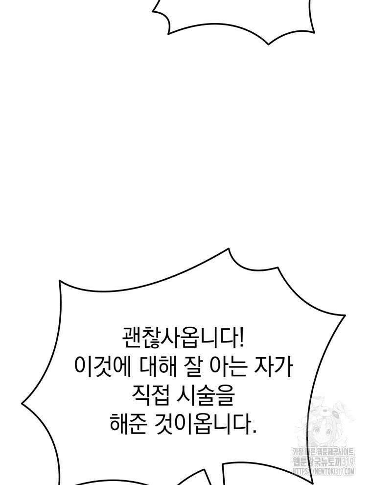 블랙기업조선 17화 14