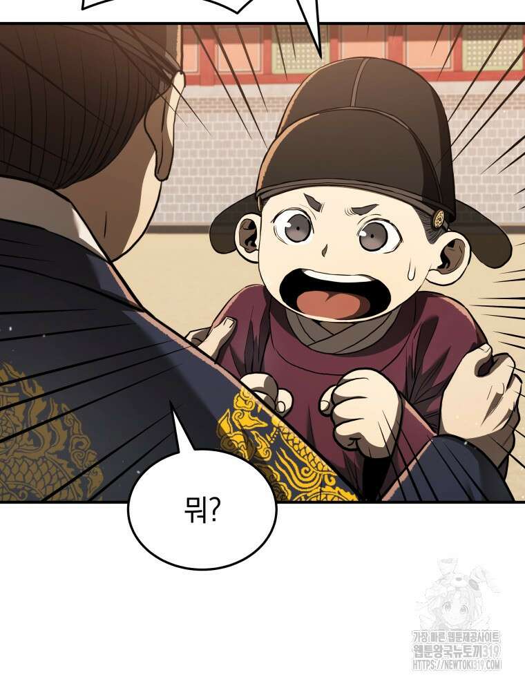 블랙기업조선 17화 15