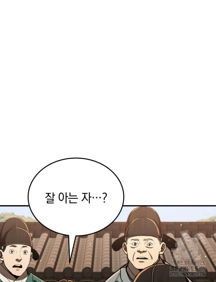 블랙기업조선 17화 16