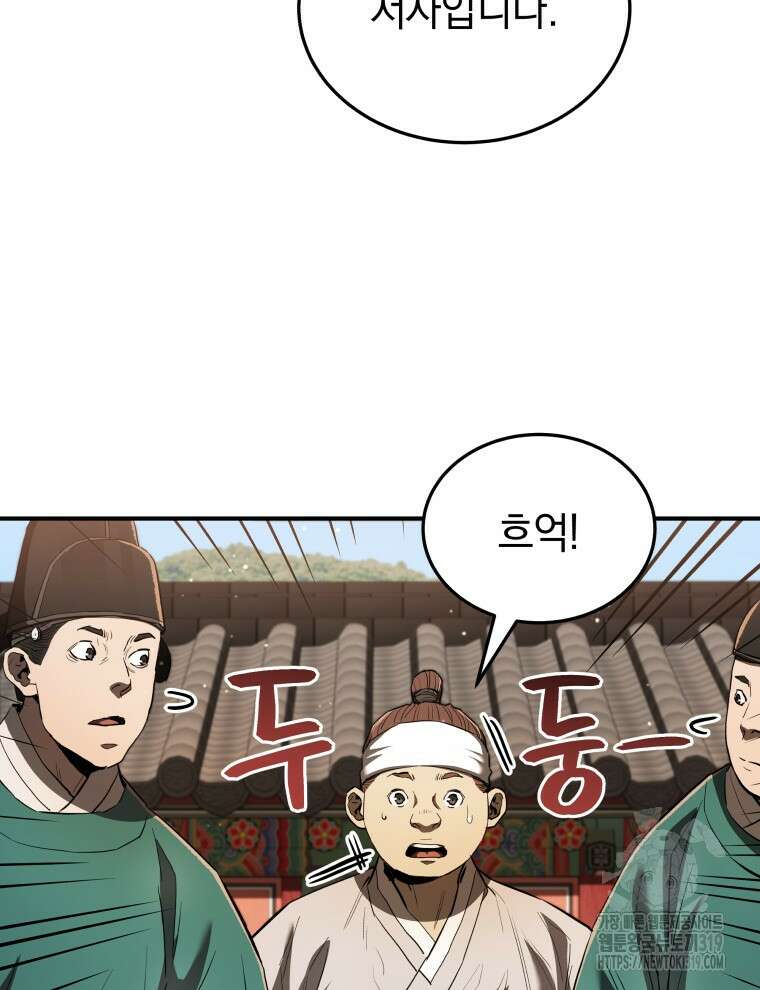 블랙기업조선 17화 18