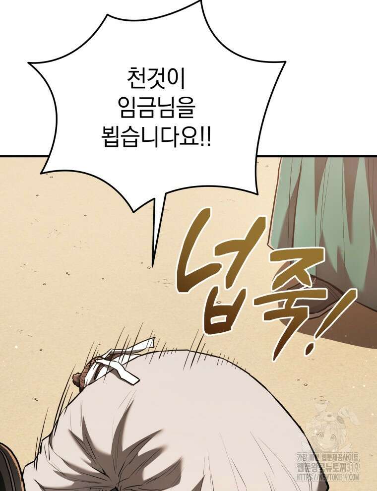 블랙기업조선 17화 20
