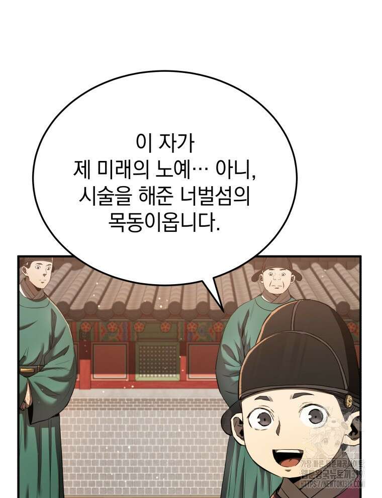 블랙기업조선 17화 22