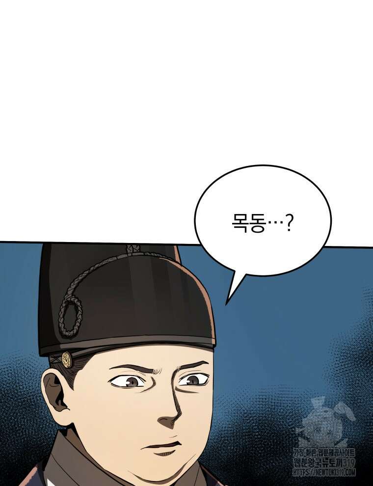 블랙기업조선 17화 24