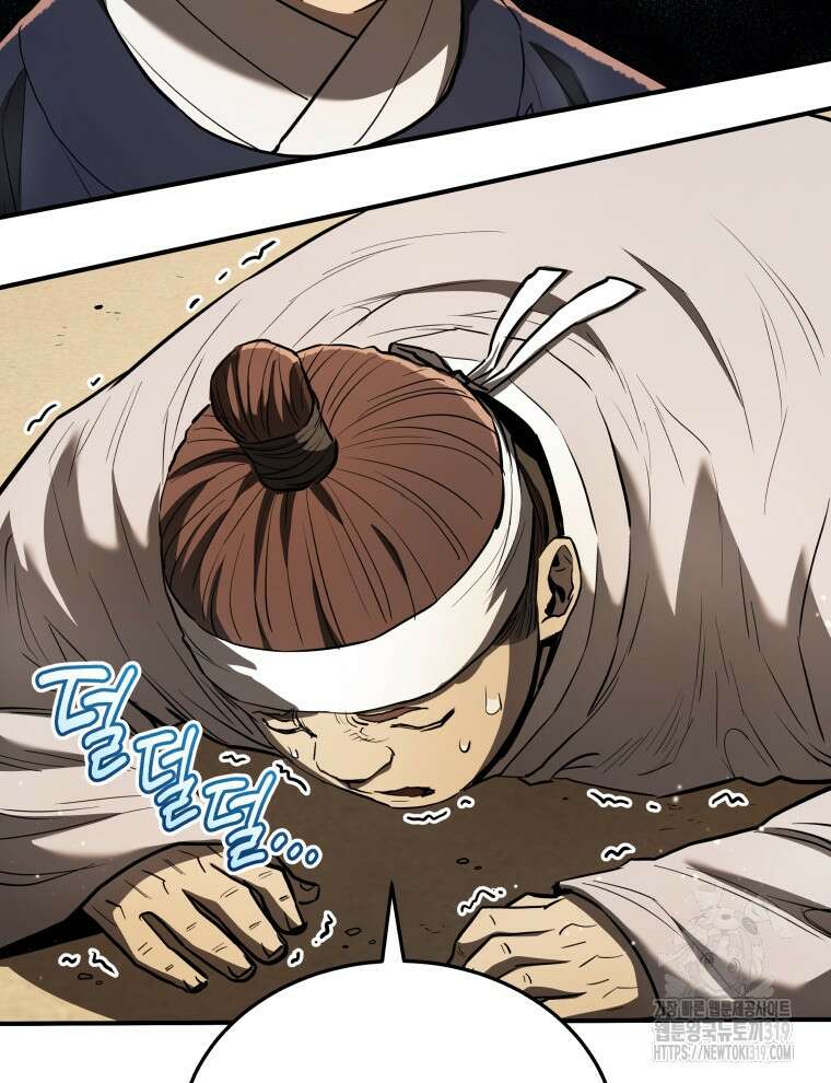 블랙기업조선 17화 25