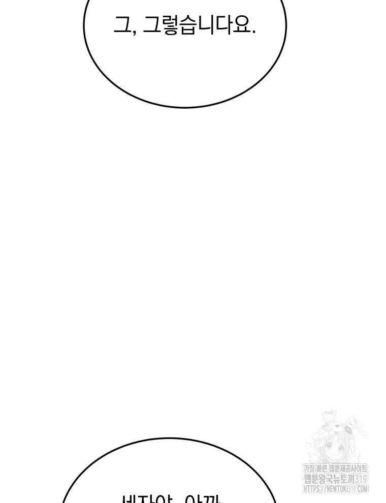 블랙기업조선 17화 26