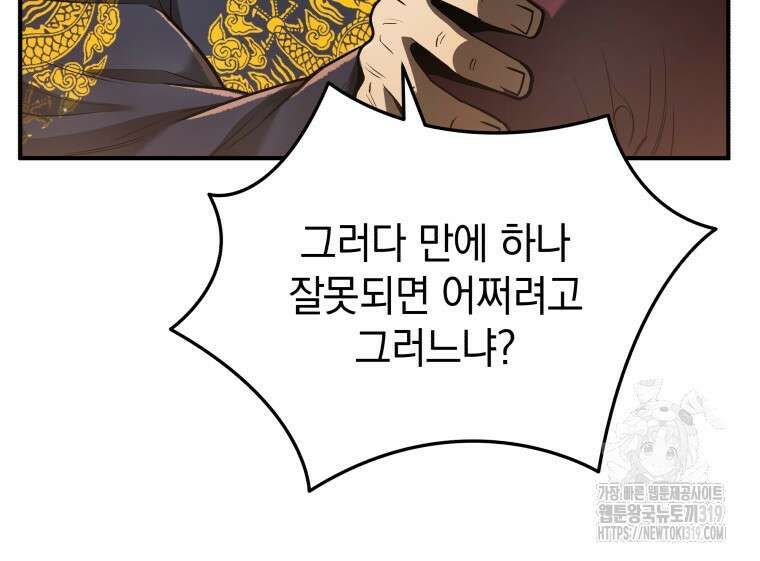 블랙기업조선 17화 32