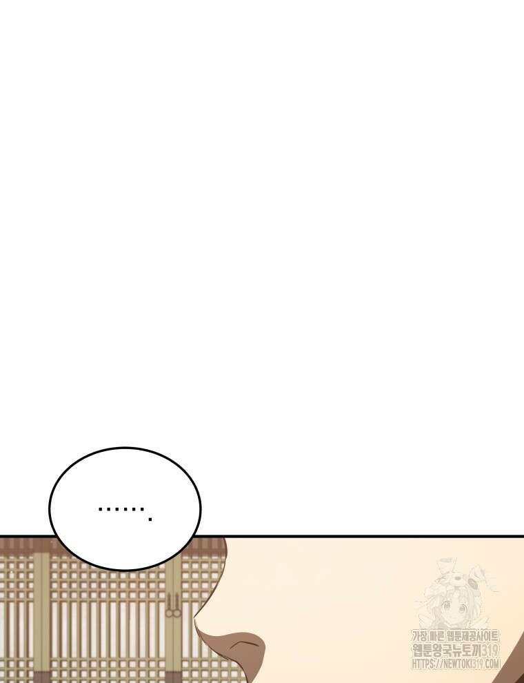 블랙기업조선 17화 33