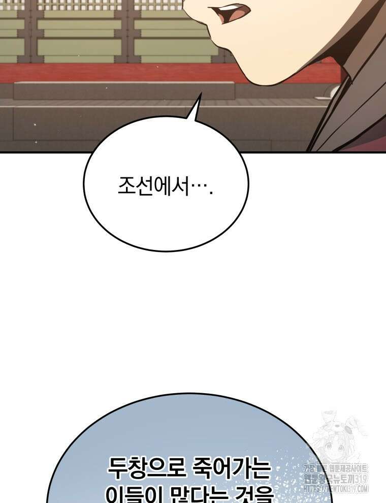 블랙기업조선 17화 34
