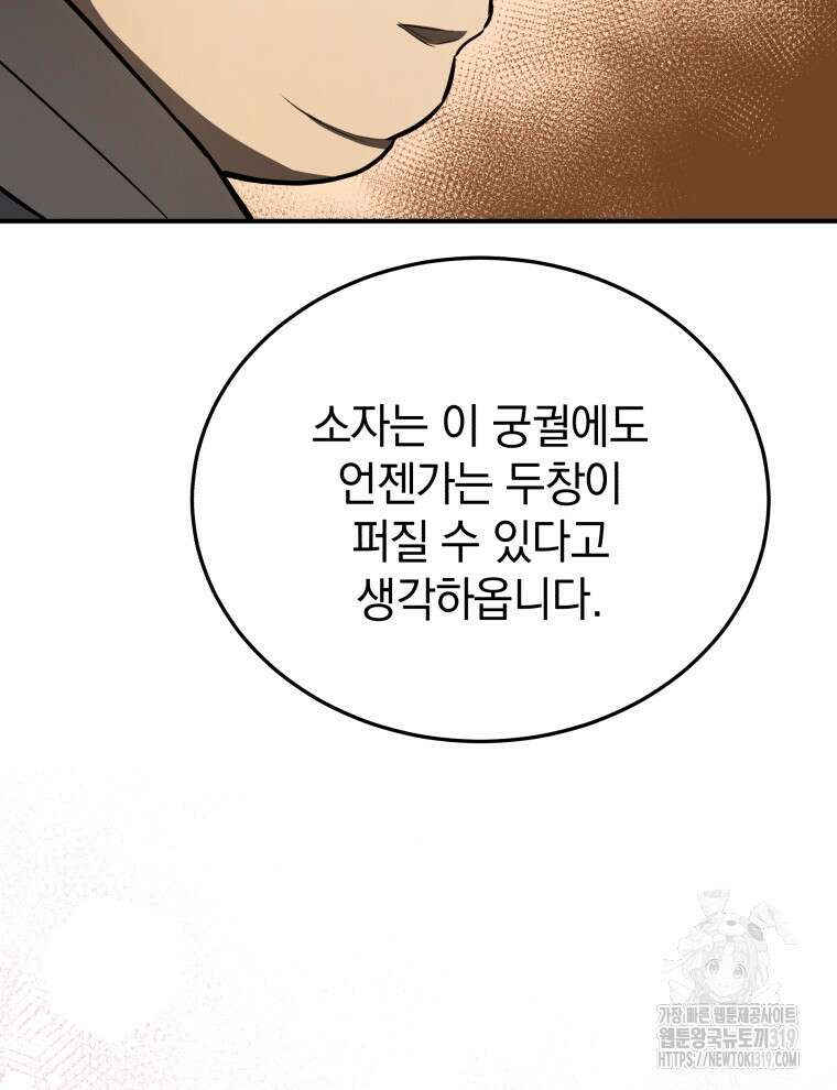 블랙기업조선 17화 38