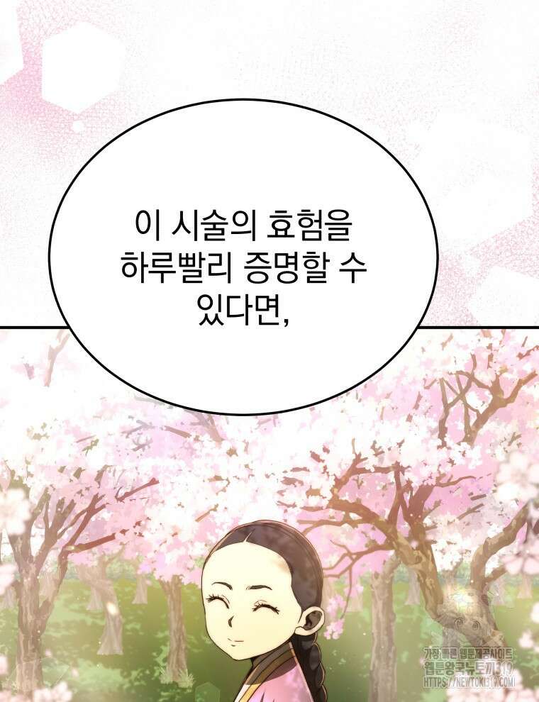 블랙기업조선 17화 39