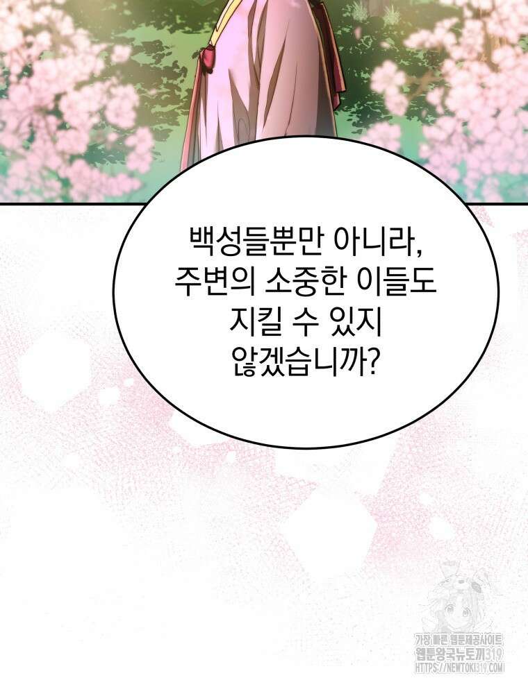 블랙기업조선 17화 40