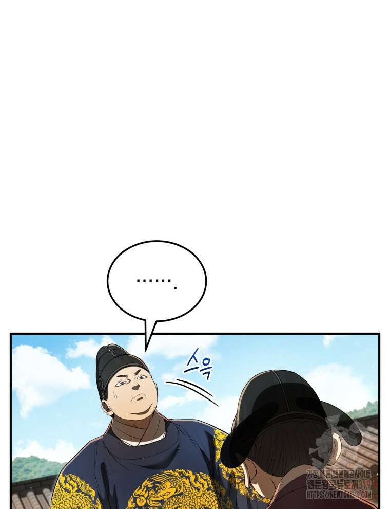 블랙기업조선 17화 41
