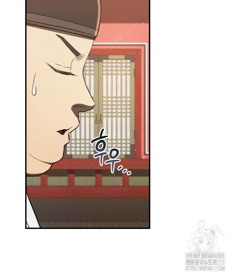 블랙기업조선 17화 43