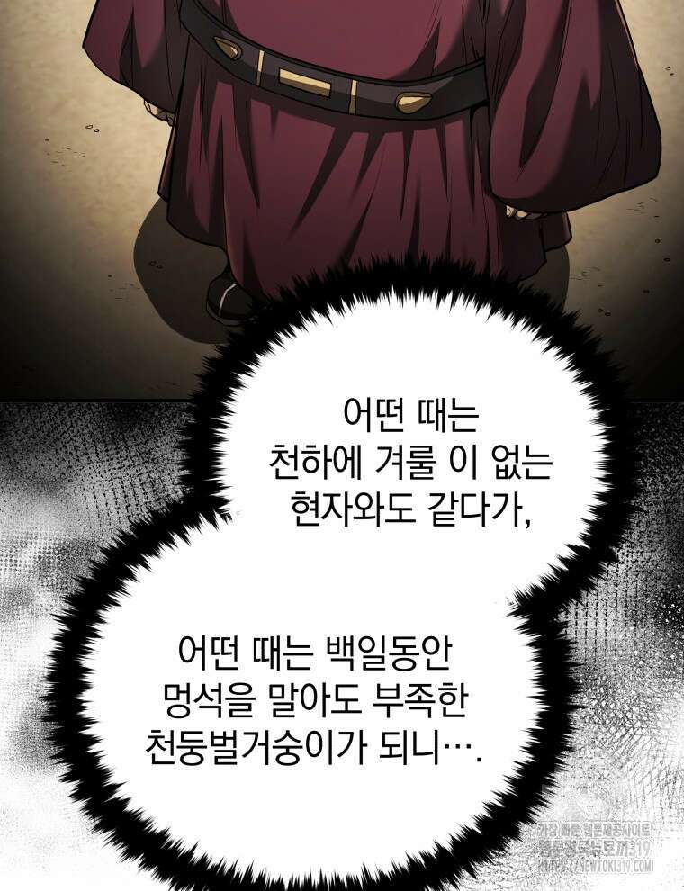 블랙기업조선 17화 45