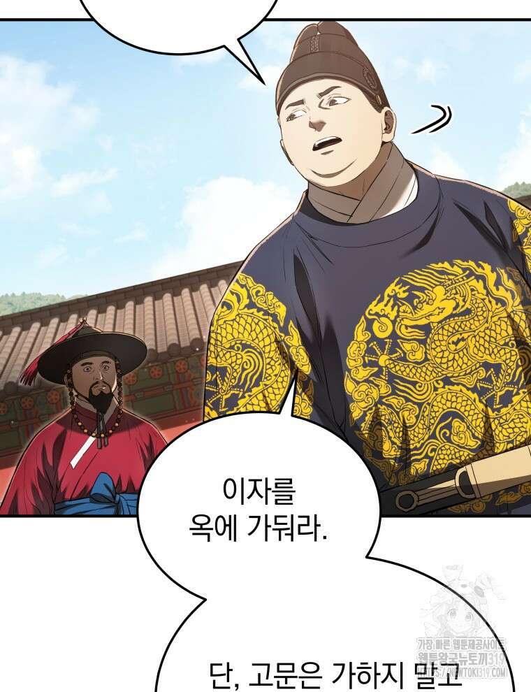 블랙기업조선 17화 47