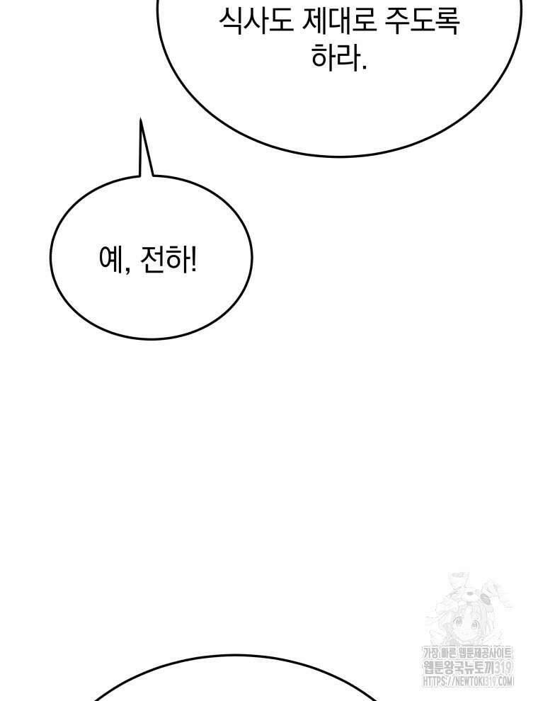 블랙기업조선 17화 48