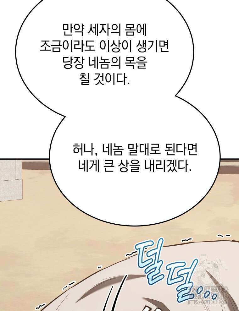 블랙기업조선 17화 49