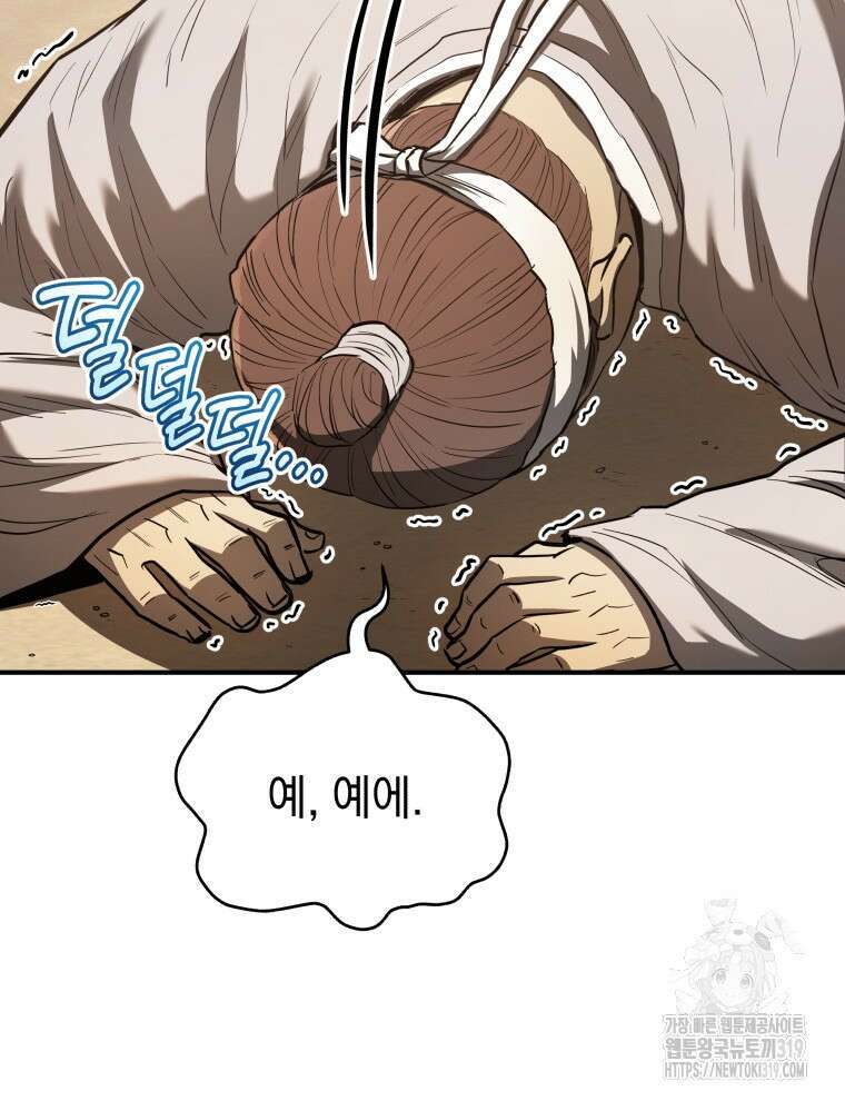 블랙기업조선 17화 50