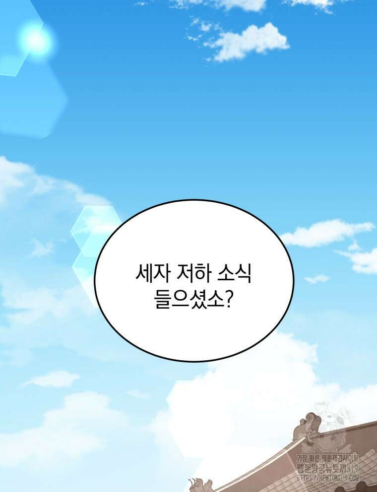 블랙기업조선 17화 52