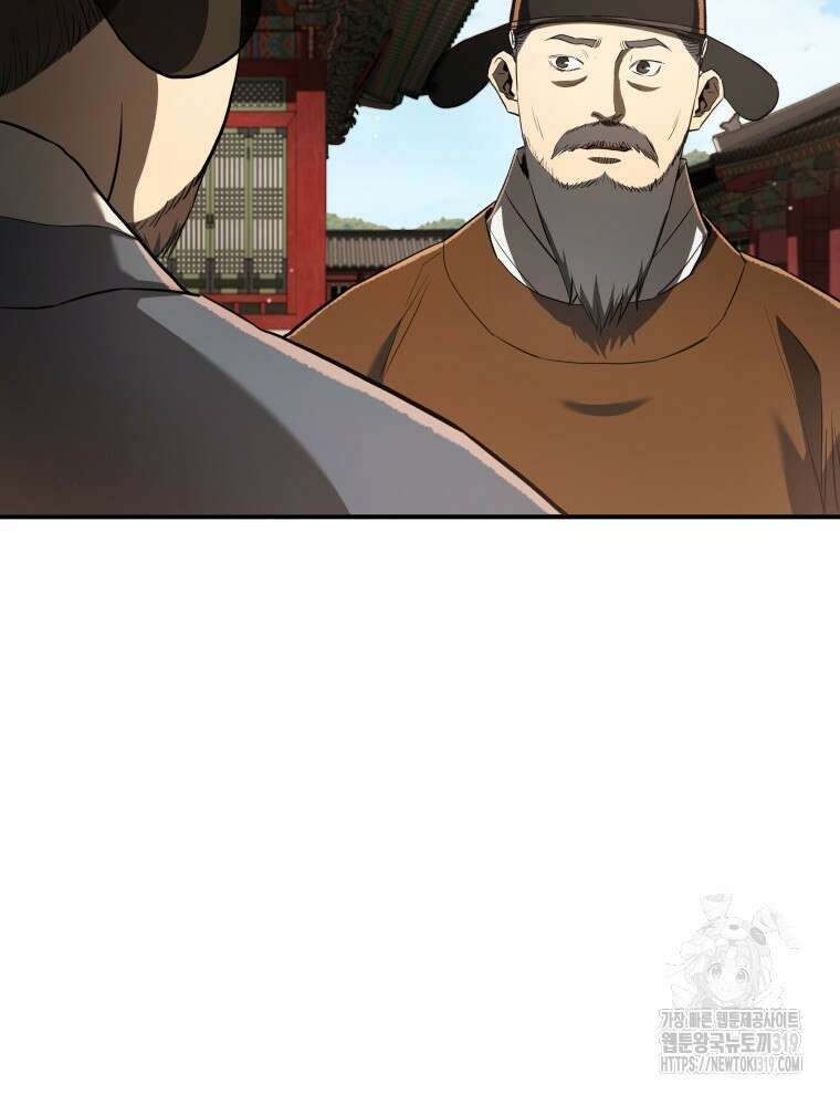 블랙기업조선 17화 57