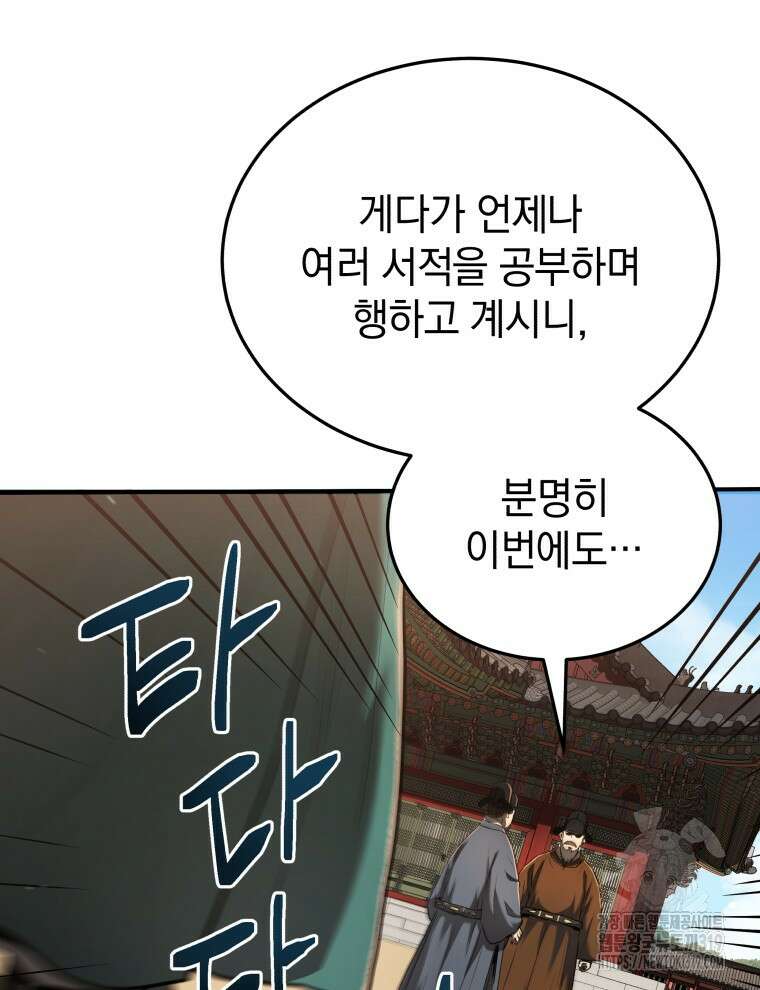 블랙기업조선 17화 58