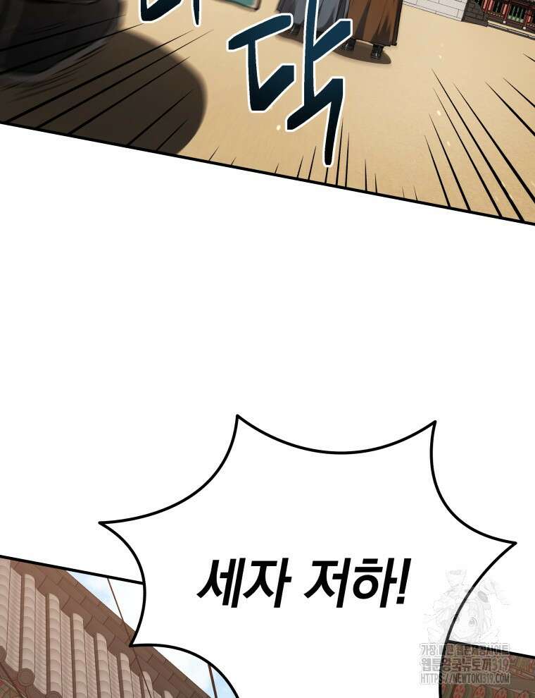 블랙기업조선 17화 59
