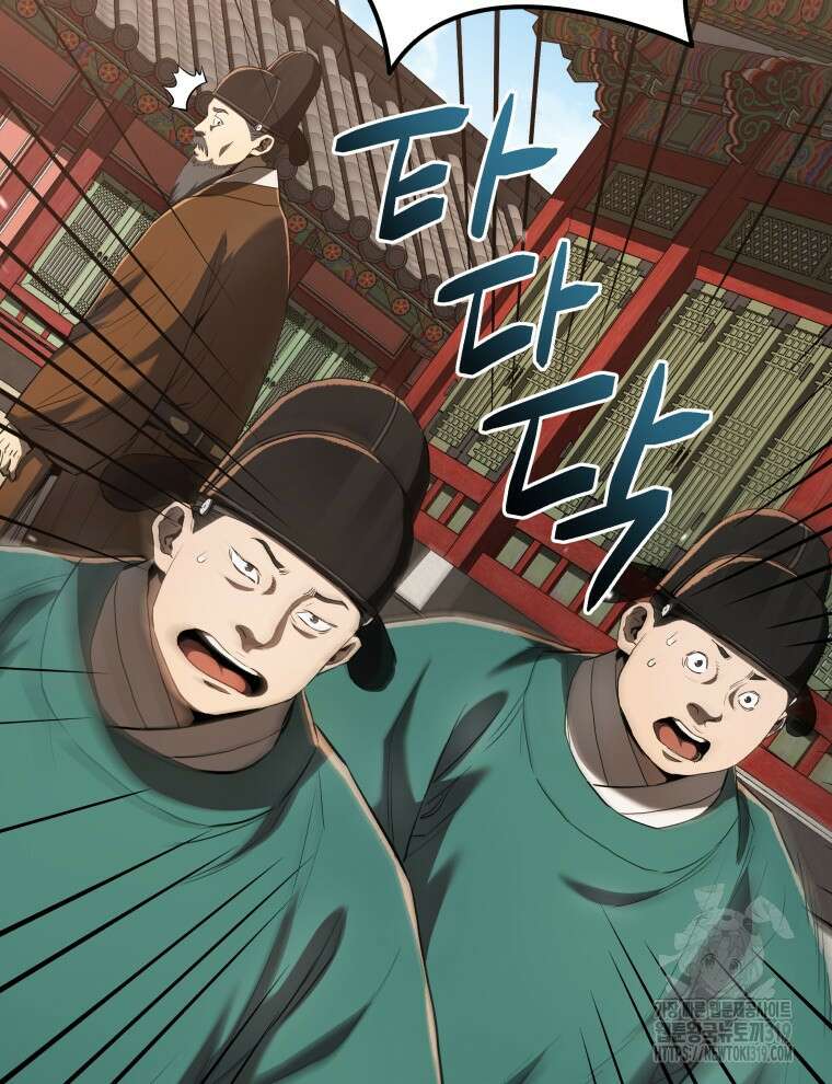 블랙기업조선 17화 60