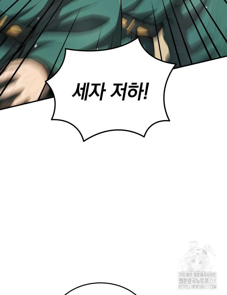 블랙기업조선 17화 61