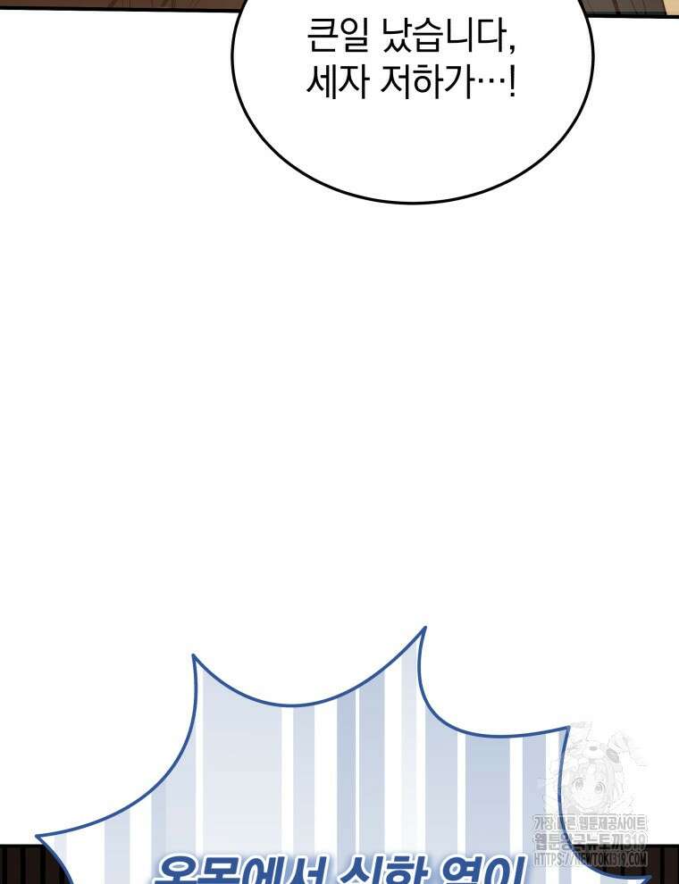 블랙기업조선 17화 63