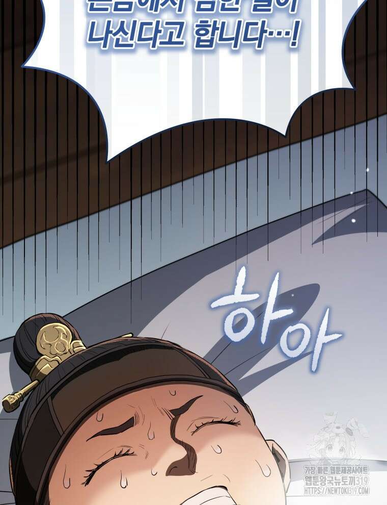 블랙기업조선 17화 64