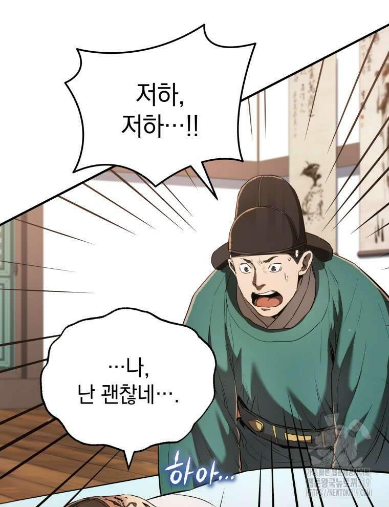 블랙기업조선 17화 67