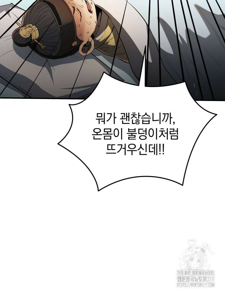 블랙기업조선 17화 68