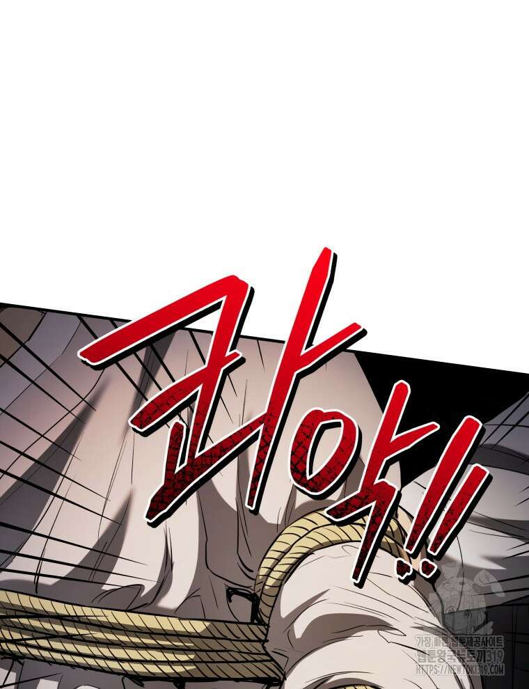 블랙기업조선 17화 71