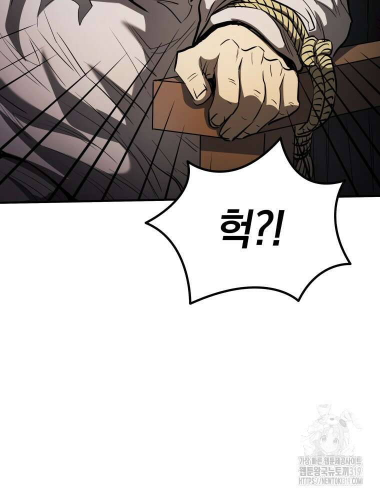 블랙기업조선 17화 72