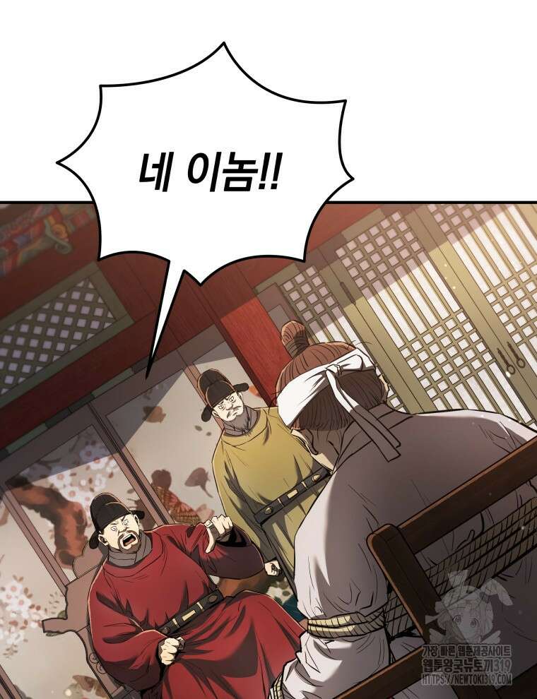 블랙기업조선 17화 73