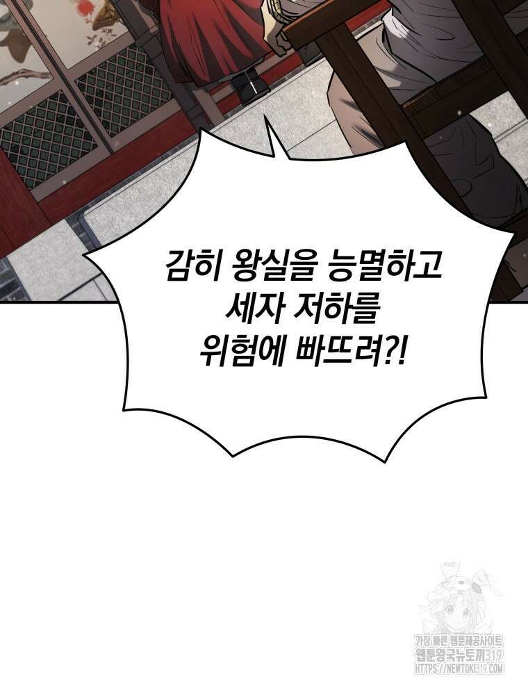 블랙기업조선 17화 74