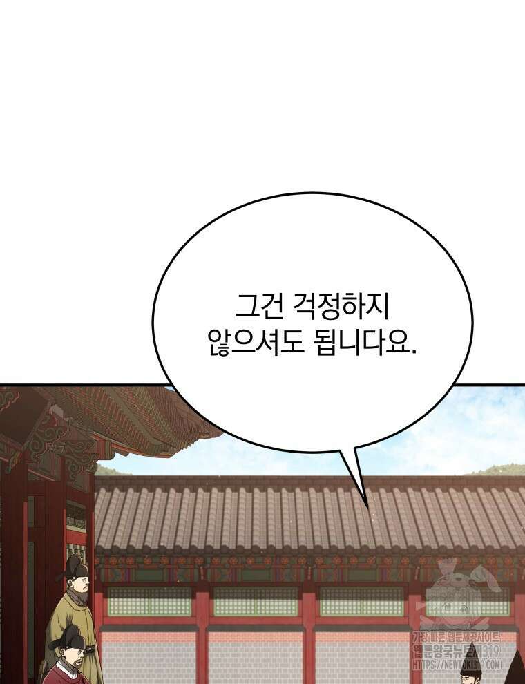 블랙기업조선 17화 80