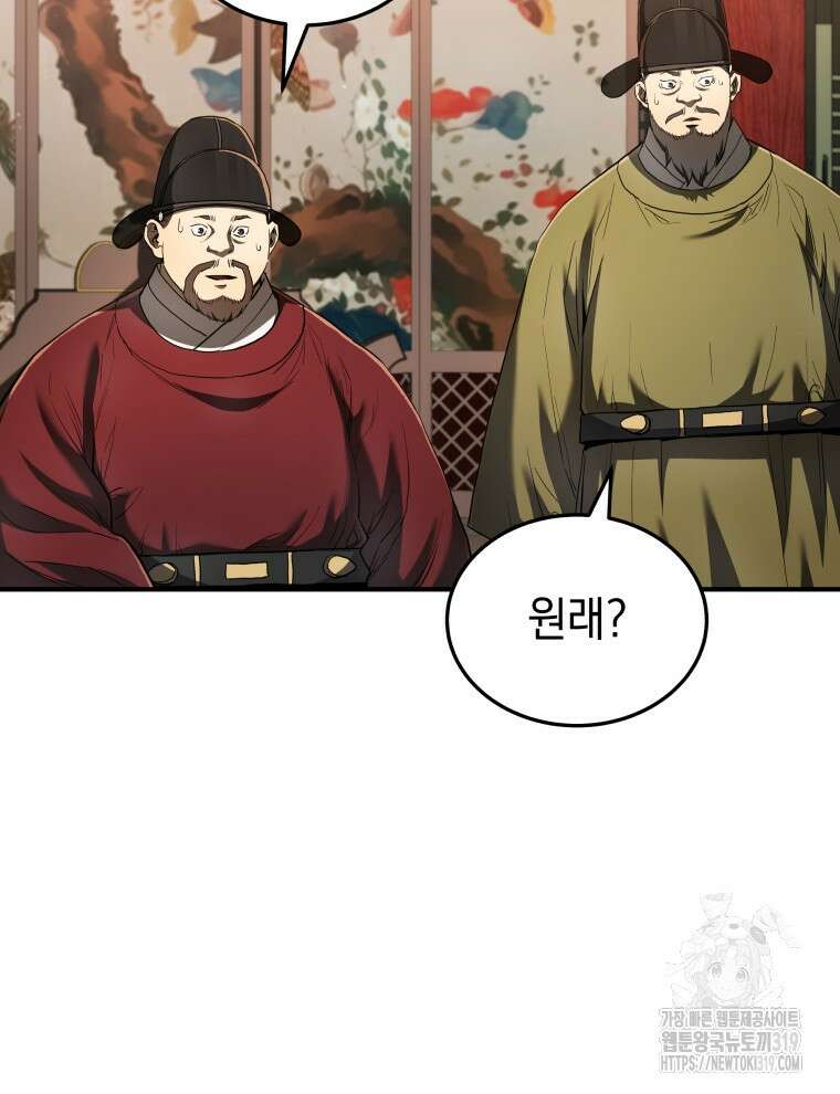 블랙기업조선 17화 83