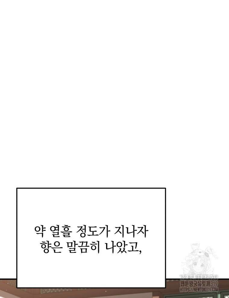 블랙기업조선 17화 85