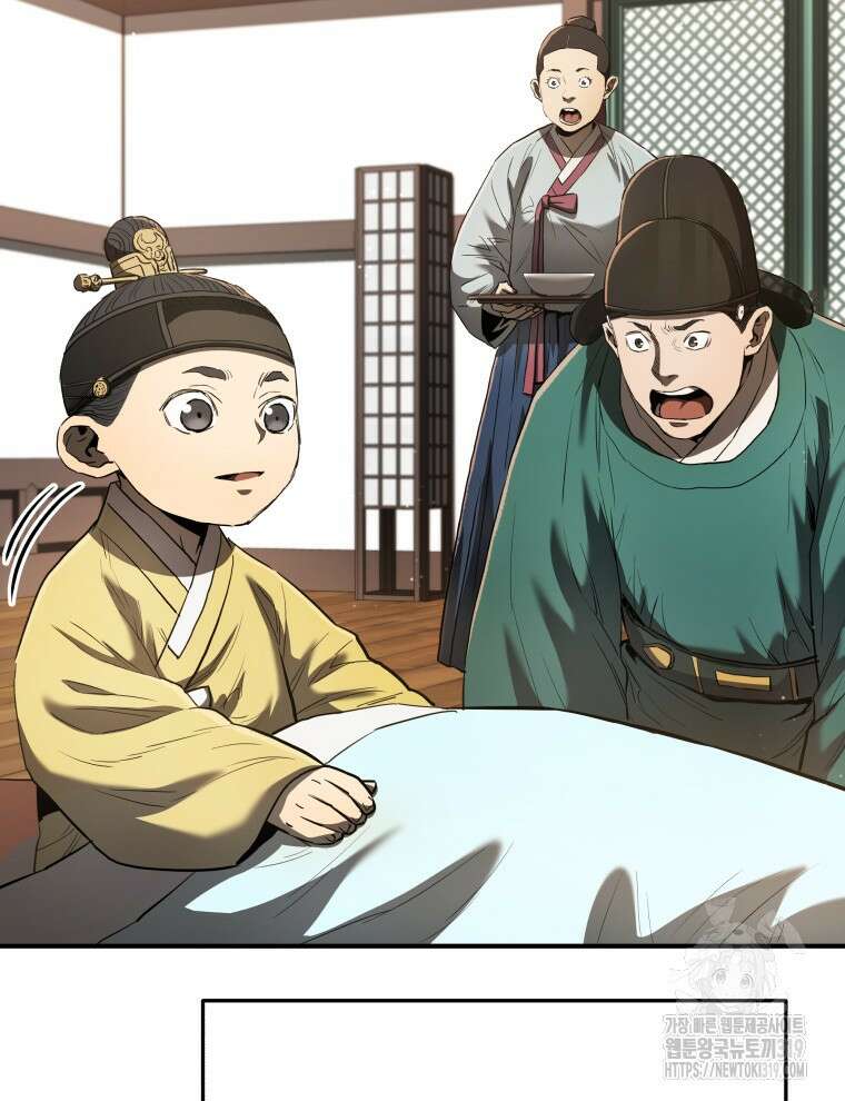 블랙기업조선 17화 86
