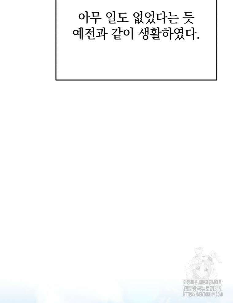 블랙기업조선 17화 87