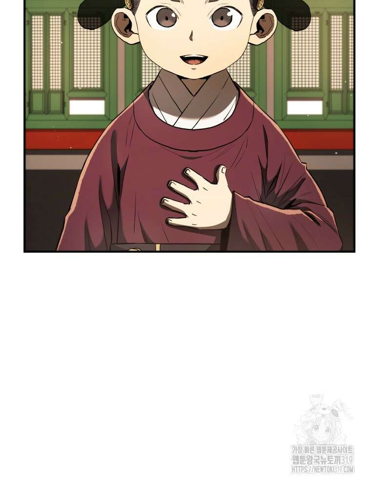 블랙기업조선 17화 91