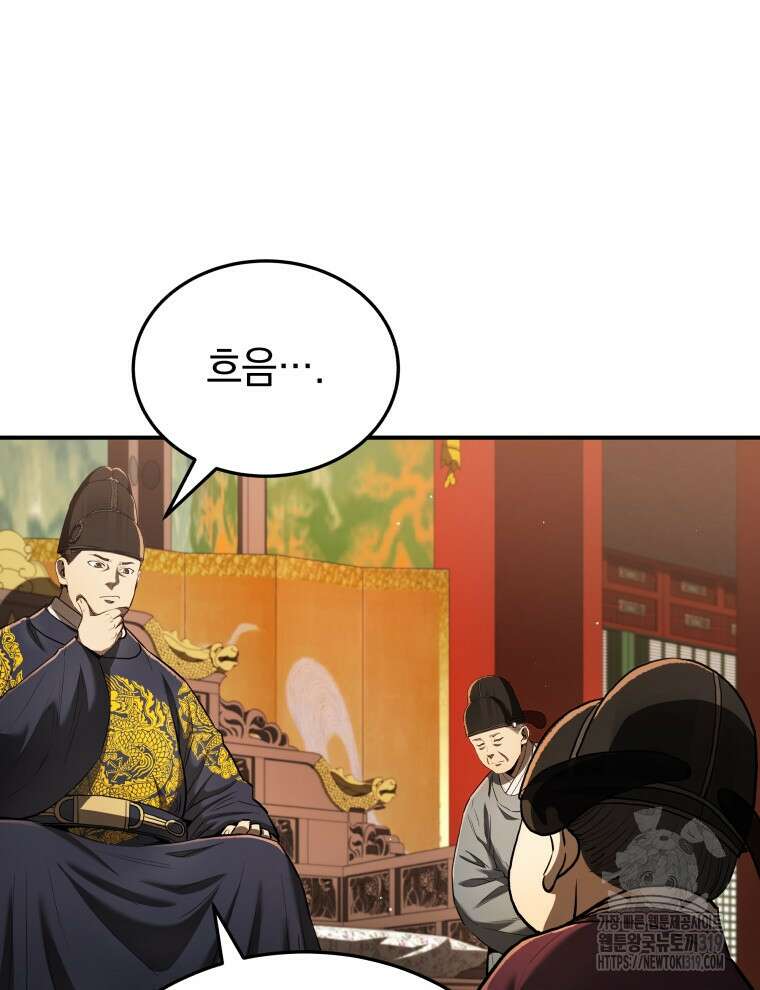 블랙기업조선 17화 92