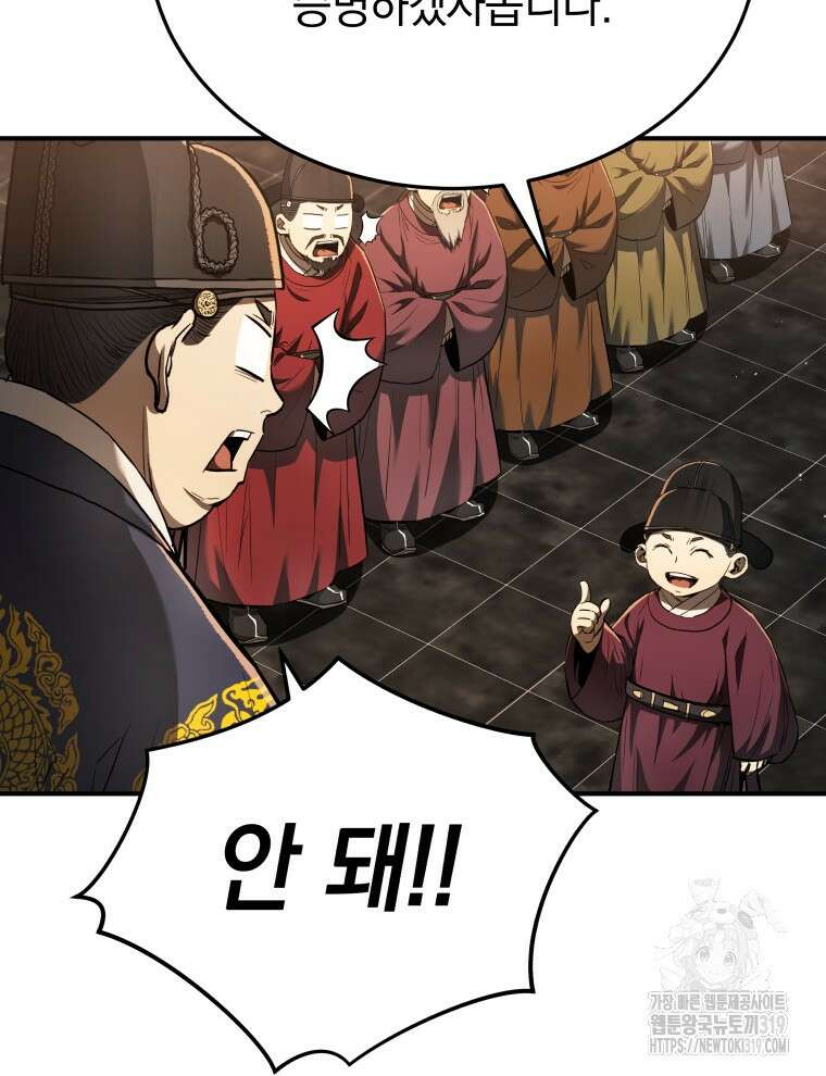 블랙기업조선 17화 94