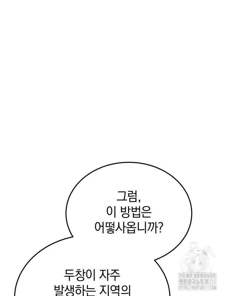 블랙기업조선 17화 95
